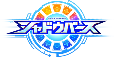 本格スマホカードバトル「Shadowverse（シャドウバース）」がついにTVアニメ化！最高に熱いバトルが、いま始まる！