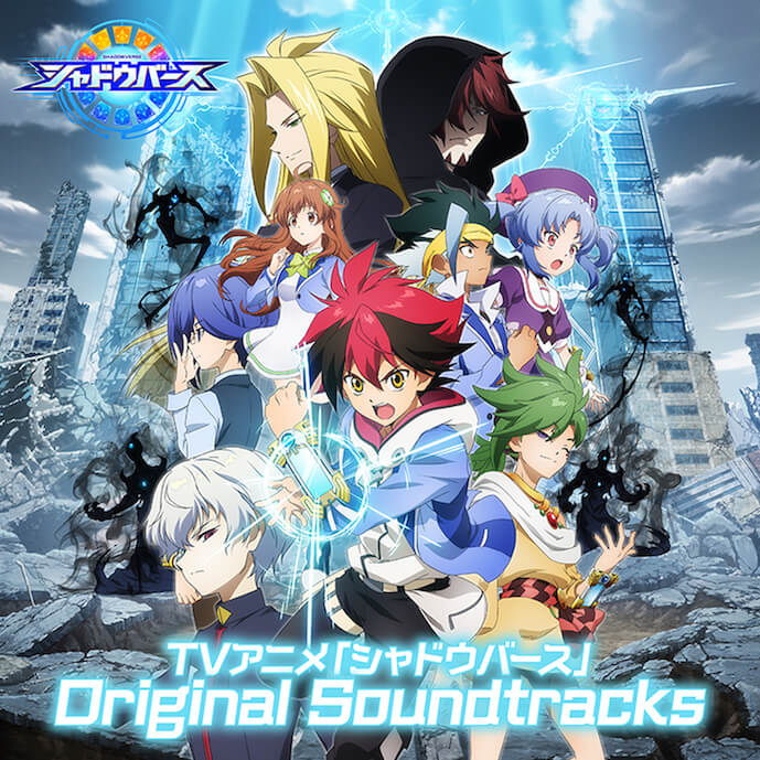 TVアニメ「シャドウバース」Original Soundtracks